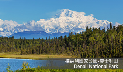 阿拉斯加-史奈利國家公園